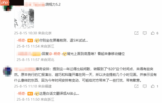 《黑神话:悟空》冯骥回复杨奇820小作文:还是这句最混!