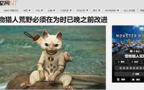 《怪物猎人荒野》急需改进的5个方面：终局乏味更新慢！