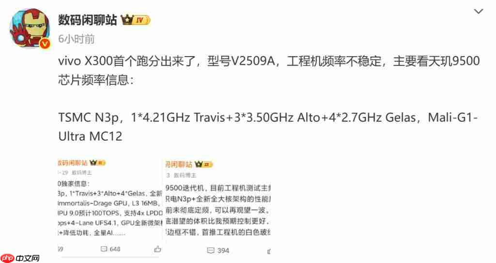 天玑 9500 跑分曝光,vivo X300 系列或将首发!