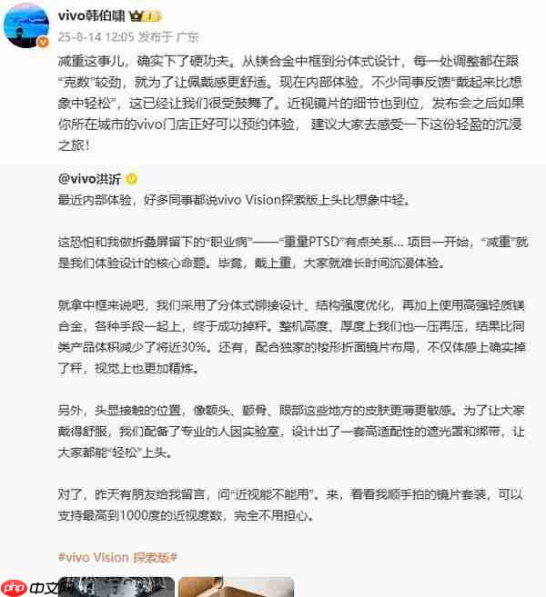 vivo Vision 近视用户也可使用 官方:支持最高 1000 度