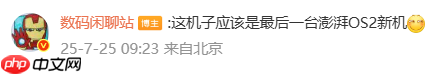 红米REDMI Note15 Pro系列新机入网 预计8月发布!