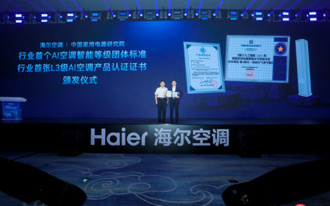 AI空调陷入红海！海尔空调率先主导AI空调标准领先一步