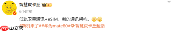 华为有望实现消费级卫星组网 无信号也能提供网络连接