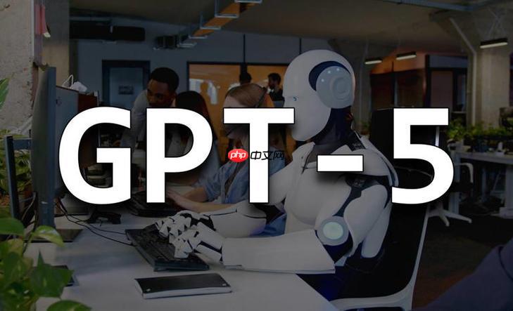 gpt-5免费体验!手把手教你如何注册与解锁全部功能