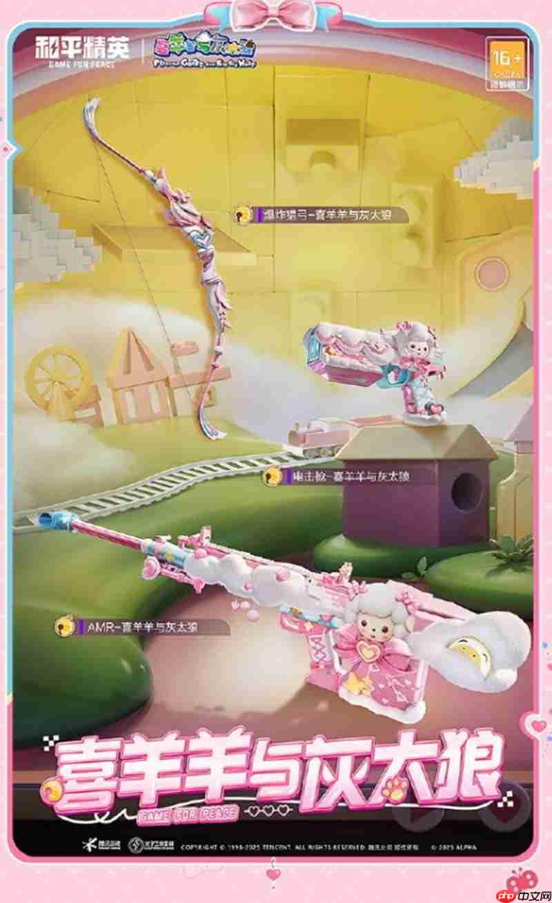 和平精英喜羊羊与灰太狼联动皮肤有哪些 联动活动介绍