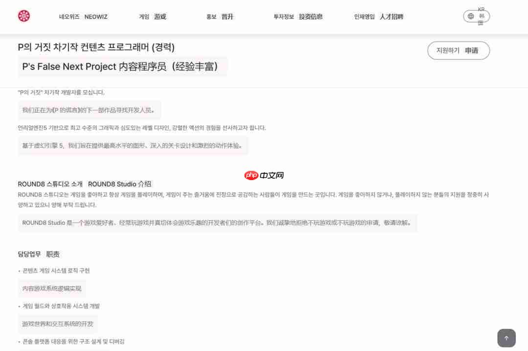 高调招募!Neowiz加速开发《匹诺曹的谎言》续作