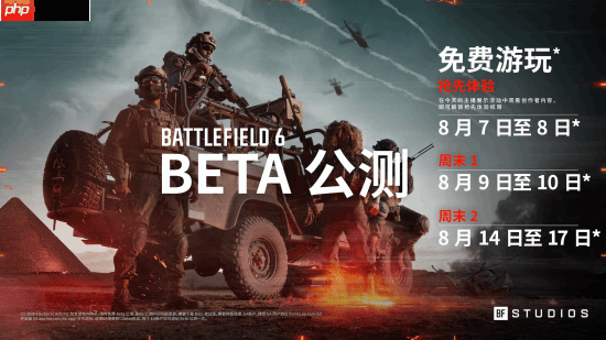 《战地6》首轮公测告一段落 来聊聊你的感受!