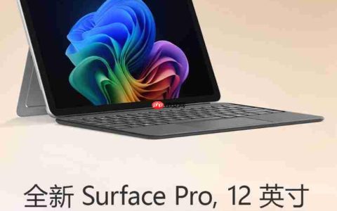 6888 元 / 7888 元起，微软 12 英寸 Surface Pro / 13 英寸 Surface Laptop 国行上架