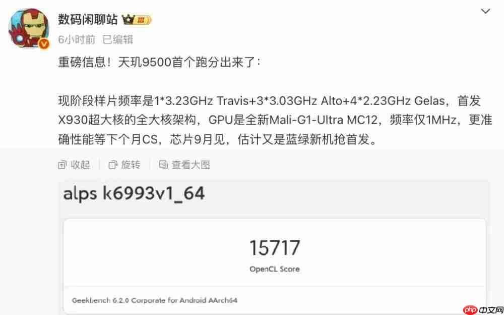 骁龙天玑提前发 只为苹果?