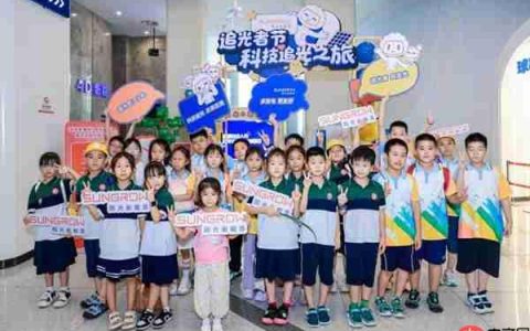 阳光新能源“科技追光之旅”泉城启幕  山东省科技馆掀起新能源电站科普热浪