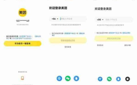 登录快  扫码更快！美团鸿蒙5专属体验让你轻松快人一步