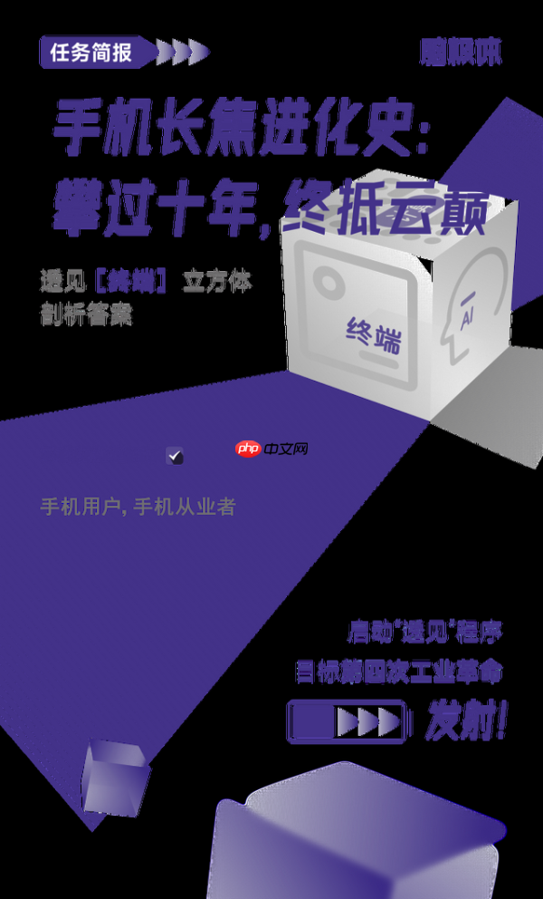 手机长焦进化史:攀过十年,终抵云巅
