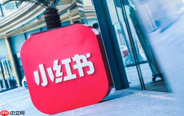 小红书如何通过数据分析选品 小红书商品推荐的算法逻辑