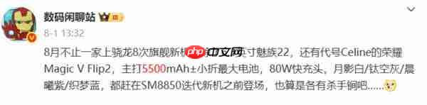 荣耀 Magic V Flip2 官宣 8 月 21 日发布 晨曦紫设计公布
