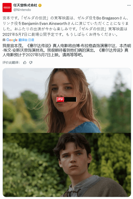 《塞尔达传说》真人电影开通官方账号：两个关注全是索尼！