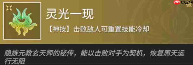 永劫无间手游强力魂玉有哪些 效果魂玉搭配推荐