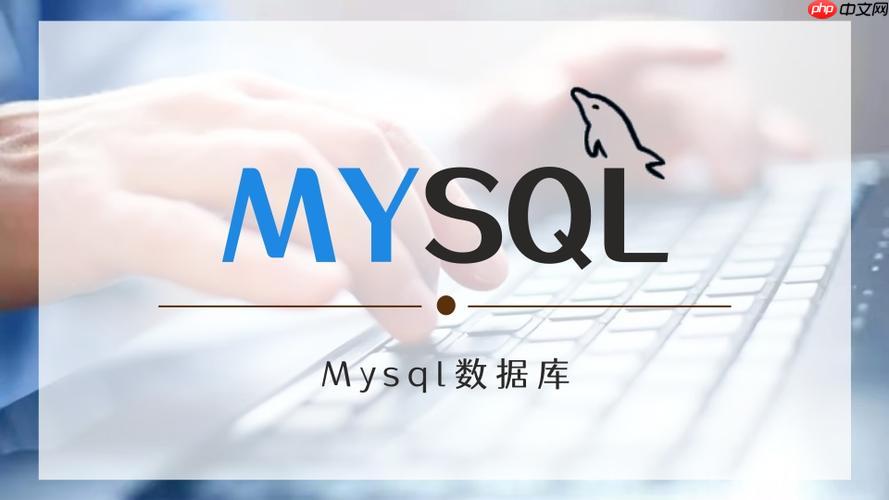 MySQL备份与恢复怎么做？MySQL数据安全的25个实用方案