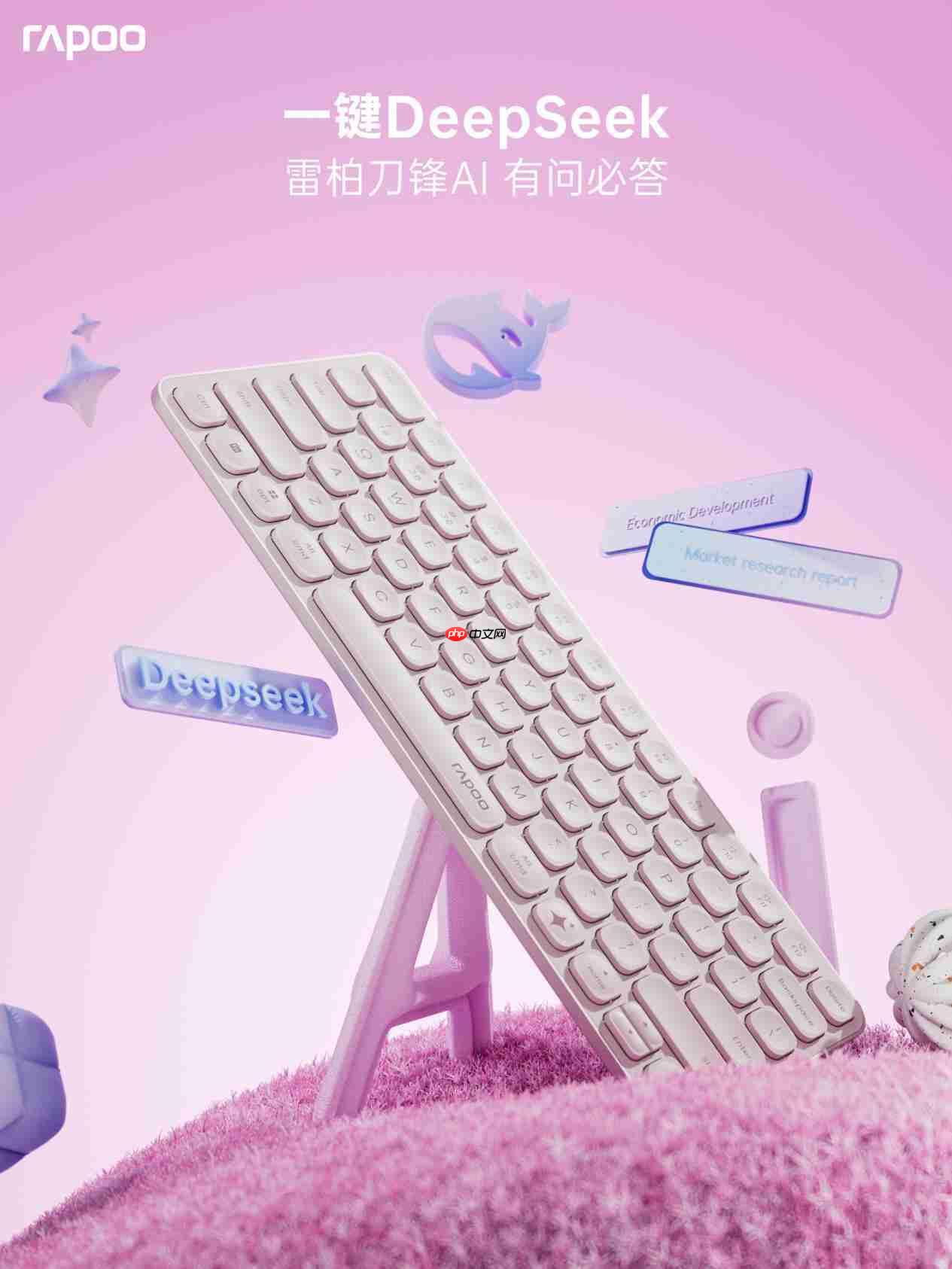 78键轻巧办公助手,雷柏E9050LAI多模无线刀锋键盘一键直达DeepSeek
