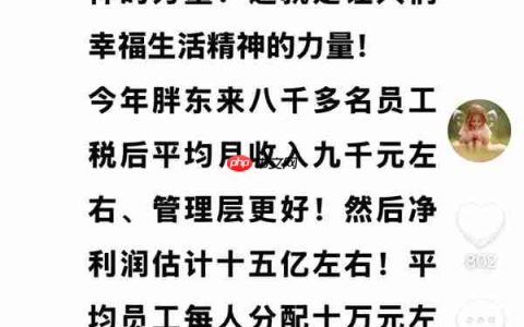 人民日报访胖东来董事长于东来 揭秘员工高薪酬高福利与商业逻辑“密码”