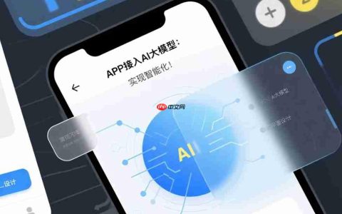 APP接入AI大模型:实现智能化!