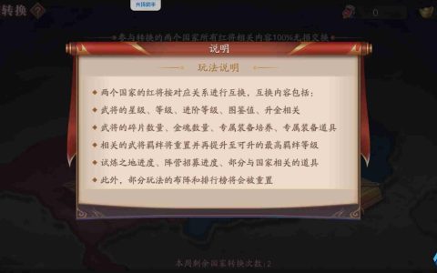 45级解锁混搭秘诀：国家阵营自由转换全攻略