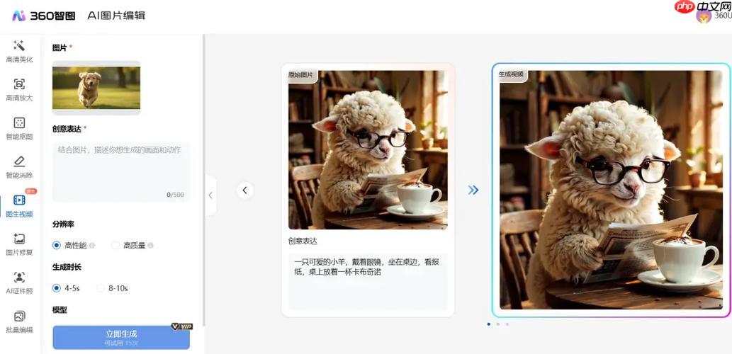 360智图怎样申请高单价任务?优质创作者认证