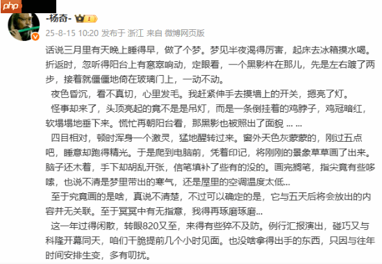 《黑神话:悟空》杨奇发820小作文!5天后有新内容!