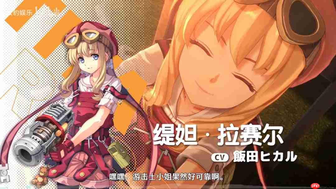 《空之轨迹 the 1st》角色介绍视频:缇妲·拉赛尔