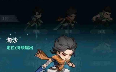 盗墓笔记手游淘沙怎么玩 淘沙职业玩法详细解析