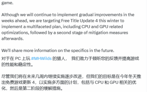 PC玩家有救了！《怪物猎人：荒野》将优化PC版性能