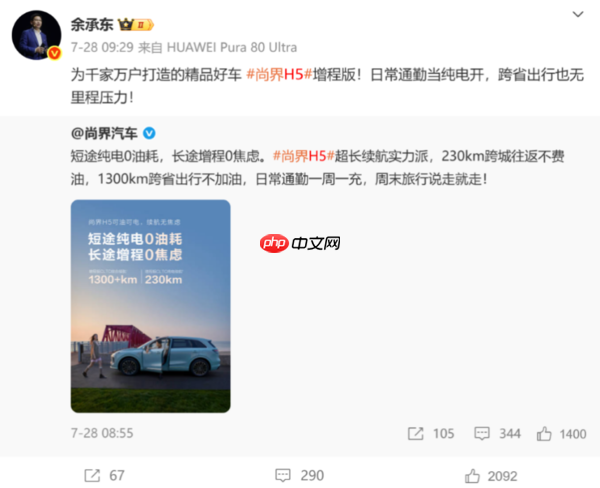 尚界H5将于8.25开启预订 华为ADS 4上车20万预算必选?