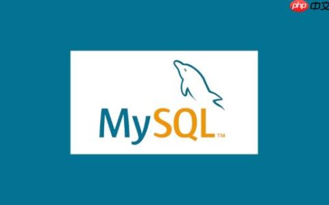 MySQL如何监控数据库运行状态(常用性能指标查看方法)