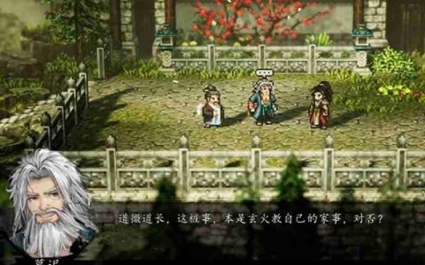 逸剑风云决绮罗筵怎么触发 绮罗筵任务前置条件详解