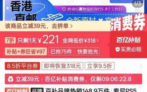后天发售!《四海兄弟故乡》百亿补贴好价：221元预订