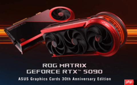 限量1000块！华硕ROG Matrix RTX 5090三十周年显卡发布：最高800W