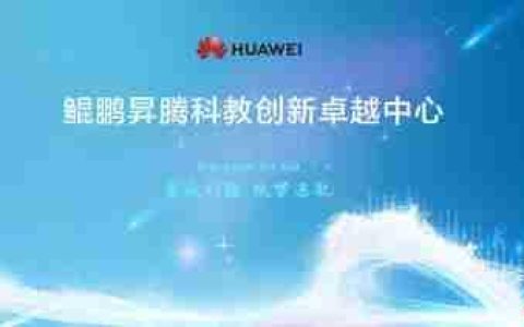 昇腾助力中科大团队实现MoE 稀疏大模型并行推理提速超30%