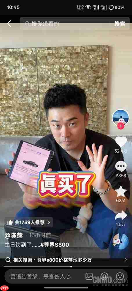 陈赫订购尊界S800给自己庆生 展示华为折叠电脑等产品
