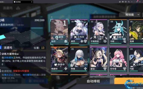 鸣潮聆风队友再动机制全解析与高效养成指南