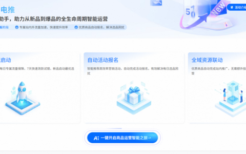 速卖通首款AI Agent悄悄上线，商家称效果“出乎意料”