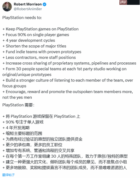 索尼正在背叛“独占”? 前SIE开发者公开反对!