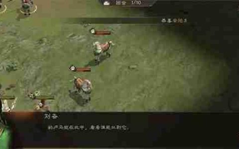 新三国志曹操传的卢马关卡攻略
