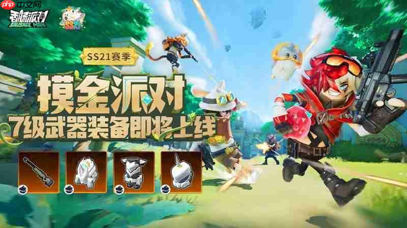 香肠派对SS21七级装备怎么刷 七级装备在哪里获取