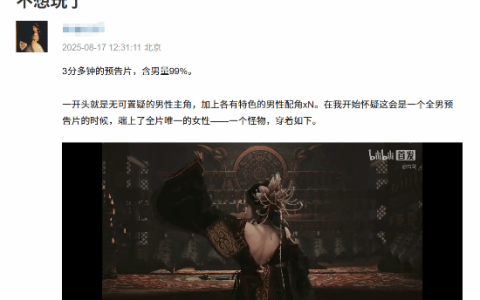 《古剑》被"集美"抵制？吧友却称放心了!你怎么看?