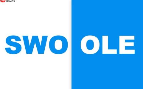 Swoole如何做分布式锁？锁服务怎么实现？