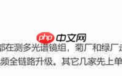 传 TOP5 手机厂商测试多光谱镜组 旗舰影像方向“准”没错