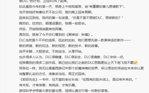 《影之刃零》梁其伟谈《黑神话：钟馗》预告：期待期待！666！