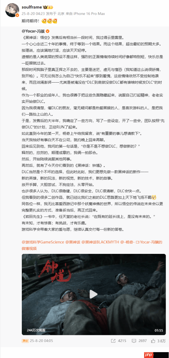 《影之刃零》梁其伟谈《黑神话:钟馗》预告:期待期待!666!