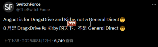 任天堂爆料人再爆猛料:8月是卡比的天下!