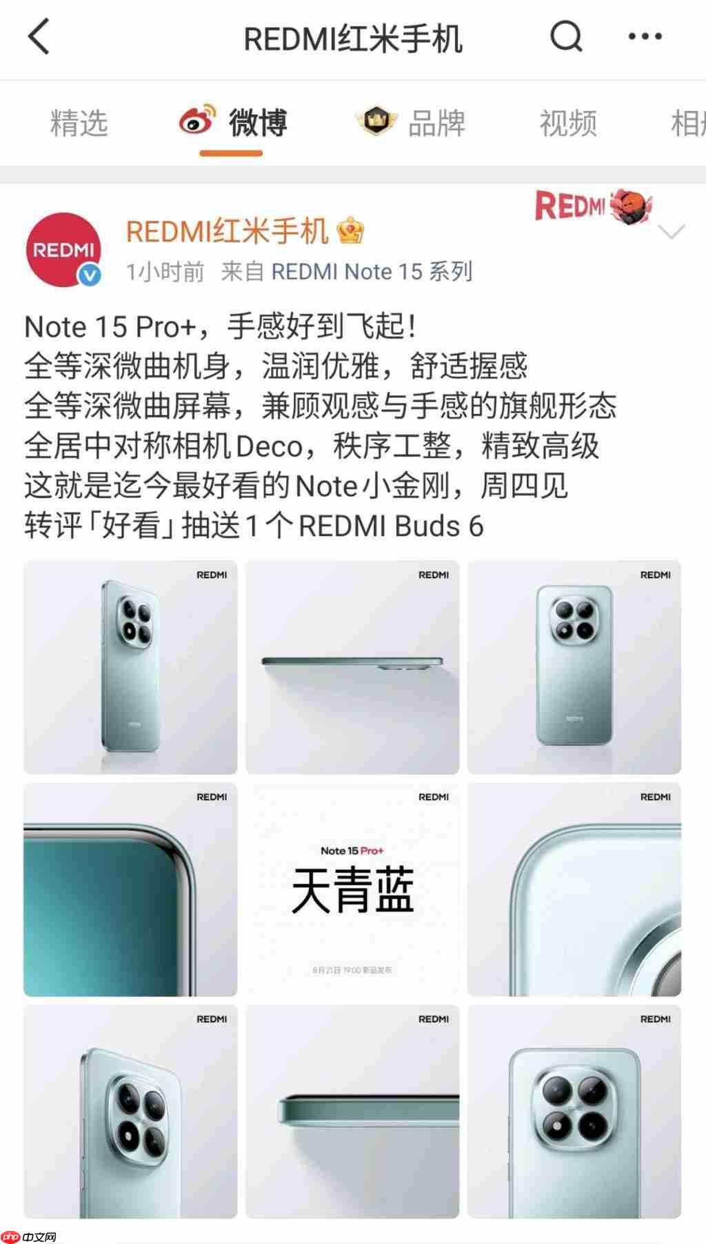 Redmi Note 15 Pro 系列即将登场:真抗摔 × 旗舰体验