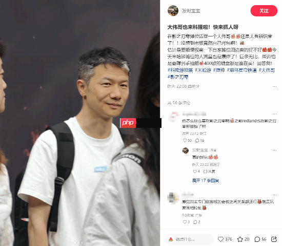 米哈游刘伟现身科隆《影之刃零》展区!微笑示人